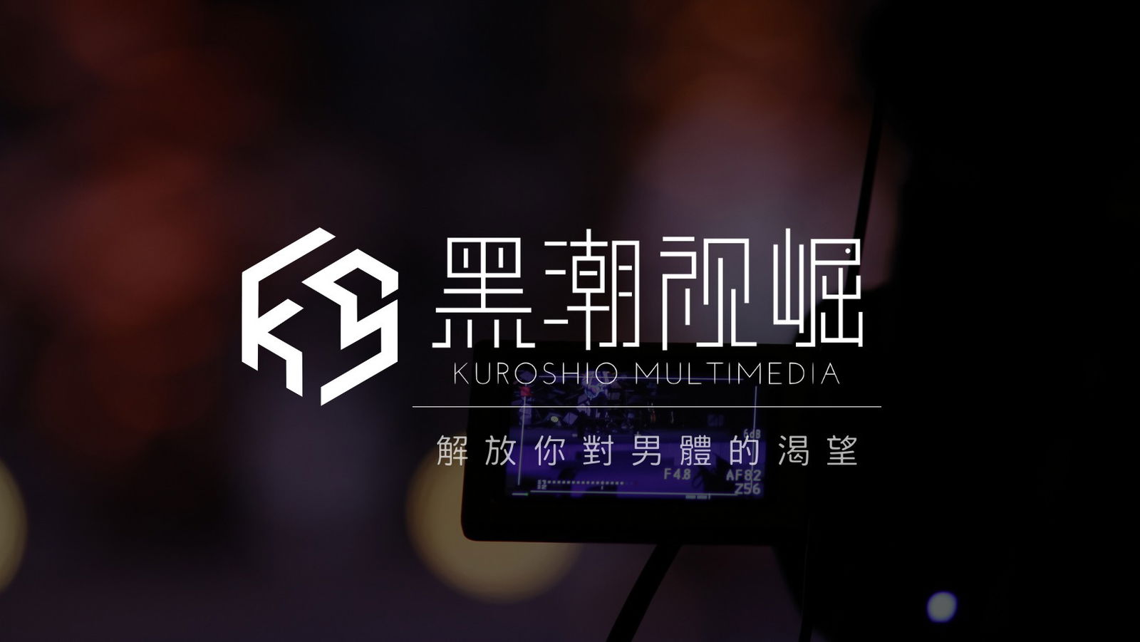 Banner of kuroshio